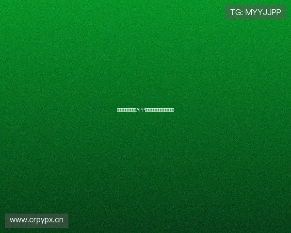 免费下载足球直播APP畅享高清赛事实时观看体验